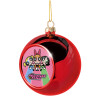 The powerpuff girls , Χριστουγεννιάτικη μπάλα δένδρου Κόκκινη 8cm