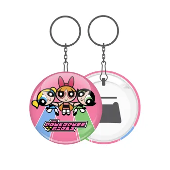 The powerpuff girls , Μπρελόκ μεταλλικό 5cm με ανοιχτήρι