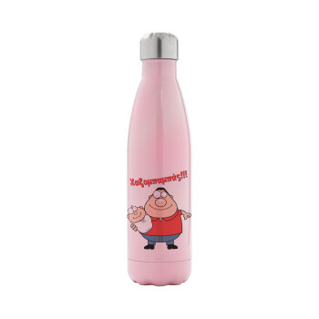 Χαζομπαμπάς, Metal mug thermos Pink Iridiscent (Stainless steel), double wall, 500ml