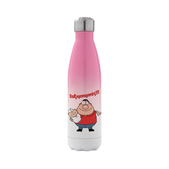 Χαζομπαμπάς, Metal mug thermos Pink/White (Stainless steel), double wall, 500ml