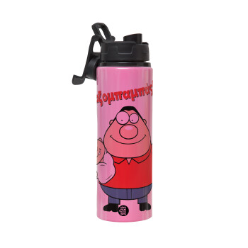 Χαζομπαμπάς, Μεταλλικό παγούρι νερού με καπάκι ασφαλείας, αλουμινίου 850ml