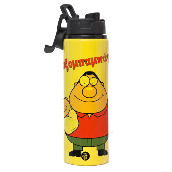 Χαζομπαμπάς, Μεταλλικό παγούρι νερού με καπάκι ασφαλείας, αλουμινίου 850ml