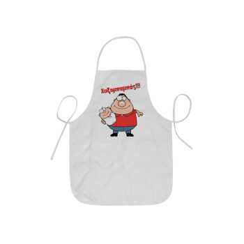 Χαζομπαμπάς, Ποδιά Σεφ ολόσωμη κοντή  Παιδική (44x62cm)