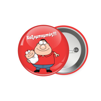 Χαζομπαμπάς, Κονκάρδα παραμάνα 7.5cm