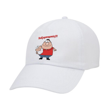Χαζομπαμπάς, Καπέλο ενηλίκων Jockey Λευκό (snapback, 5-φύλλο, unisex)