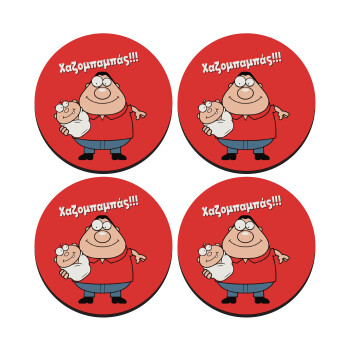 Χαζομπαμπάς, SET of 4 round wooden coasters (9cm)