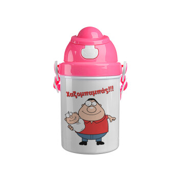 Χαζομπαμπάς, Ροζ παιδικό παγούρι πλαστικό (BPA-FREE) με καπάκι ασφαλείας, κορδόνι και καλαμάκι, 400ml