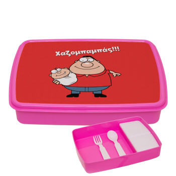 Χαζομπαμπάς, ΡΟΖ παιδικό δοχείο φαγητού πλαστικό με παιδικά μαχαιροπίρουρα & 2 εσωτερικά δοχεία (BPA-FREE) Lunch Βox M23 x Π18 x Υ4cm
