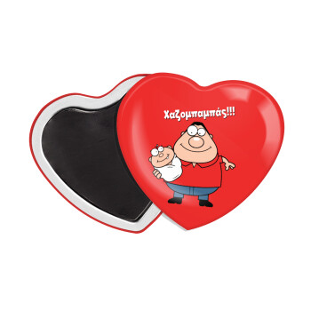 Χαζομπαμπάς, Μαγνητάκι καρδιά (57x52mm)