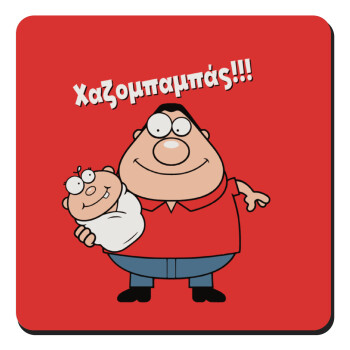 Χαζομπαμπάς, Τετράγωνο μαγνητάκι ξύλινο 9x9cm