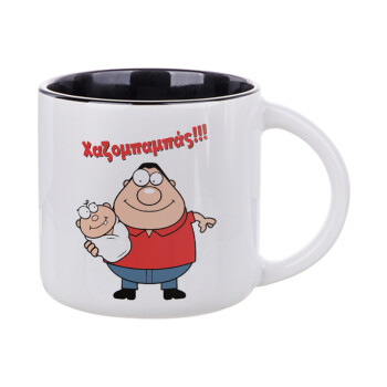 Χαζομπαμπάς, Κούπα κεραμική 400ml Λευκή/Μαύρη