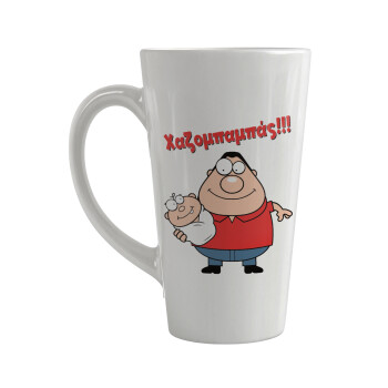 Χαζομπαμπάς, Κούπα κωνική Latte Μεγάλη, κεραμική, 450ml