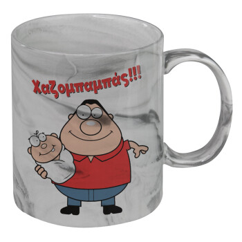 Χαζομπαμπάς, Mug ceramic marble style, 330ml