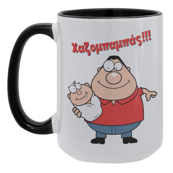 Χαζομπαμπάς, Κούπα Mega 15oz, κεραμική Μαύρη, 450ml