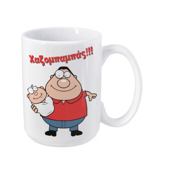 Χαζομπαμπάς, Κούπα Mega, κεραμική, 450ml