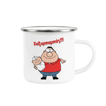 Χαζομπαμπάς, Κούπα Μεταλλική εμαγιέ λευκη 360ml