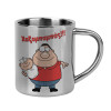 Mug Stainless steel double wall 300ml