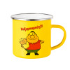 Yellow Enamel Metallic Cup 360ml