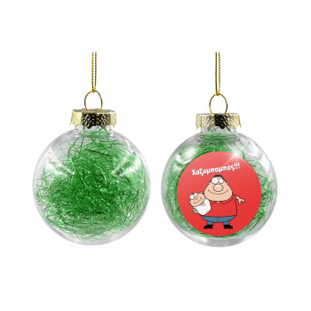 Χαζομπαμπάς, Χριστουγεννιάτικη μπάλα δένδρου διάφανη με πράσινο γέμισμα 8cm