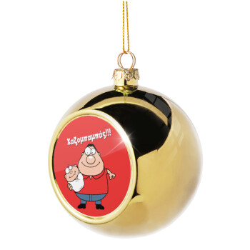 Χαζομπαμπάς, Χριστουγεννιάτικη μπάλα δένδρου Χρυσή 8cm
