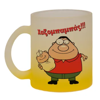 Χαζομπαμπάς, Κούπα γυάλινη δίχρωμη με βάση το κίτρινο ματ, 330ml