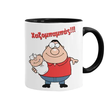 Χαζομπαμπάς, Mug colored black, ceramic, 330ml