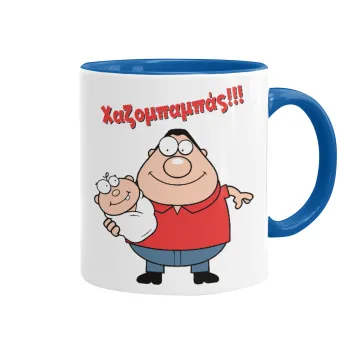 Χαζομπαμπάς, Mug colored blue, ceramic, 330ml