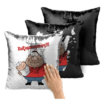 Χαζομπαμπάς, Μαξιλάρι καναπέ Μαγικό Μαύρο με πούλιες 40x40cm περιέχεται το γέμισμα