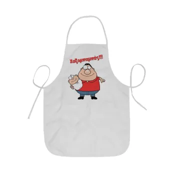 Χαζομπαμπάς, Ποδιά Σεφ ολόσωμη κοντή  Παιδική (44x62cm)