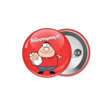 Χαζομπαμπάς, Κονκάρδα παραμάνα 5.9cm