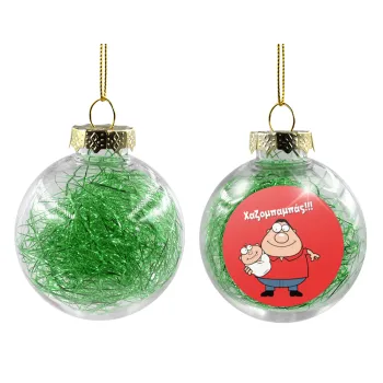 Χαζομπαμπάς, Στολίδι Χριστουγεννιάτικη μπάλα δένδρου διάφανη με πράσινο γέμισμα 8cm