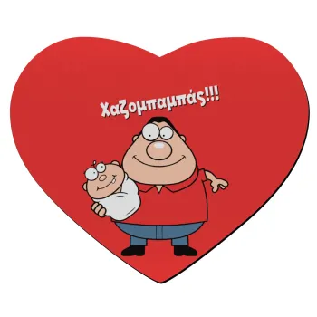 Χαζομπαμπάς, Mousepad καρδιά 23x20cm