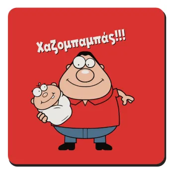 Χαζομπαμπάς, Τετράγωνο μαγνητάκι ξύλινο 9x9cm