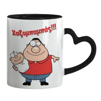 Χαζομπαμπάς, Mug heart black handle, ceramic, 330ml