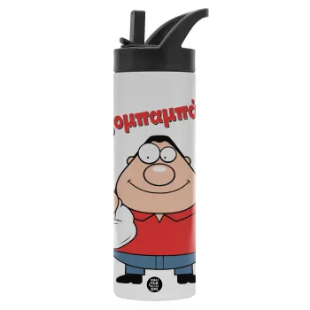 Χαζομπαμπάς, Μεταλλικό παγούρι θερμός με καλαμάκι & χειρολαβή, ανοξείδωτο ατσάλι (Stainless steel 304), διπλού τοιχώματος, 600ml