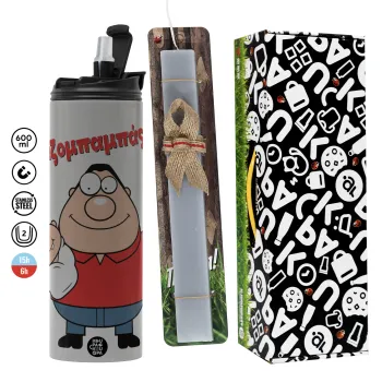 Χαζομπαμπάς, Πασχαλινή Λαμπάδα με Travel Tumbler θερμό (600ml, BPA free) & κερί αρωματικό πλακέ (30cm) (ΓΚΡΙ)