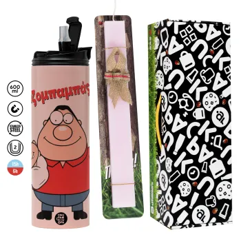 Χαζομπαμπάς, Πασχαλινή Λαμπάδα με  ΡΟΖ Travel Tumbler θερμό (600ml, BPA free) & κερί αρωματικό πλακέ (30cm) (ΡΟΖ)