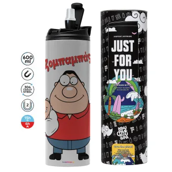 Χαζομπαμπάς, Tumbler stainless steel GREY 600ml