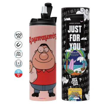 Χαζομπαμπάς, Tumbler stainless steel PINK 600ml