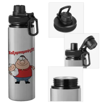 Χαζομπαμπάς, Metallic water bottle with safety cap, 850ml aluminum