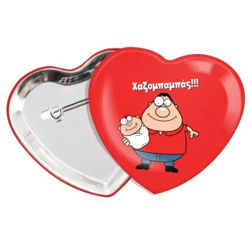 Χαζομπαμπάς, Κονκάρδα παραμάνα καρδιά (57x52mm)