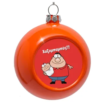 Χαζομπαμπάς, Orange Christmas tree ornament bauble 8cm