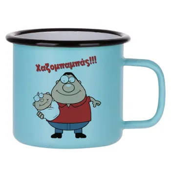 Χαζομπαμπάς, Κούπα Μεταλλική εμαγιέ ΜΑΤ σιέλ 360ml