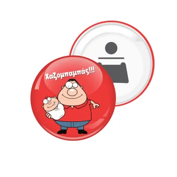 Χαζομπαμπάς, Μαγνητάκι και ανοιχτήρι μπύρας στρογγυλό διάστασης 5,9cm