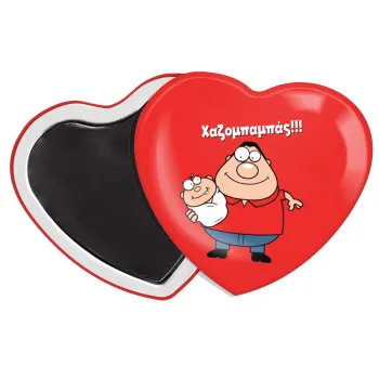 Χαζομπαμπάς, Μαγνητάκι καρδιά (57x52mm)