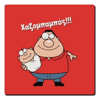 Χαζομπαμπάς, Τετράγωνο μαγνητάκι ξύλινο 6x6cm