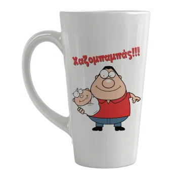 Χαζομπαμπάς, Κούπα κωνική Latte Μεγάλη, κεραμική, 450ml