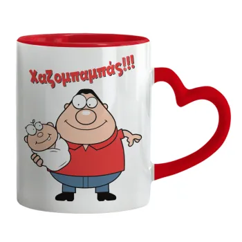 Χαζομπαμπάς, Κούπα καρδιά χερούλι κόκκινη, κεραμική, 330ml