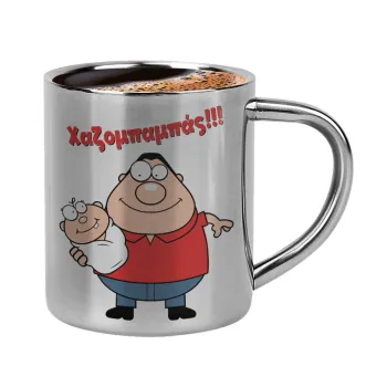 Χαζομπαμπάς, Double-wall metal cup for espresso (220ml)