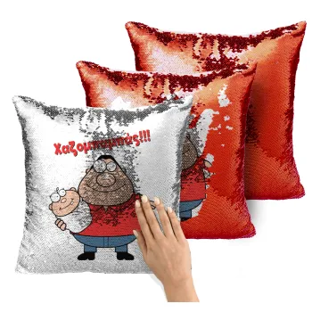 Χαζομπαμπάς, Μαξιλάρι καναπέ Μαγικό Κόκκινο με πούλιες 40x40cm περιέχεται το γέμισμα